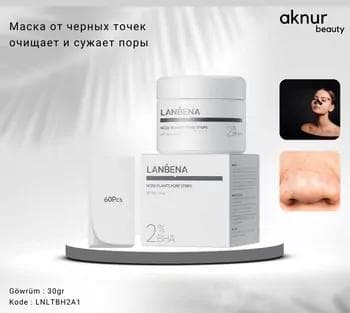 Маска от черных точек очищающая, от акне Lanbena 2%BHA Nose Plants Pore Strips Newly Upgraded 2.0