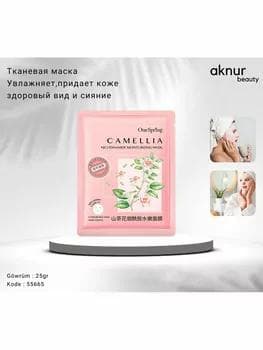 Тканевая маска с экстрактом камелии OneSpring Centella Dichotomy Yeast Moisturizing Mask