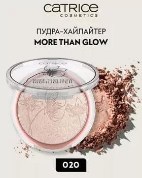Haýlaýter - Catrice More Than Glow Highlighter №020