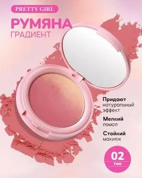 Novo Румяна для лица матовые с зеркалом № 02
