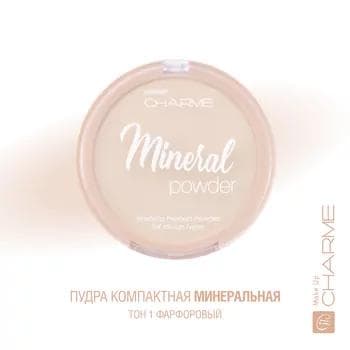 Pudra mineral Charme Mineral powder 01 (ORIGINAL)
