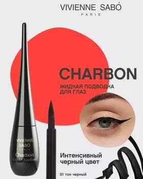 Sürme suwuk - Vivienne Sabo Charbon Eyeliner