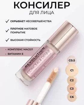 Konsiler - Makeup Revolution Conceal and Define №C1