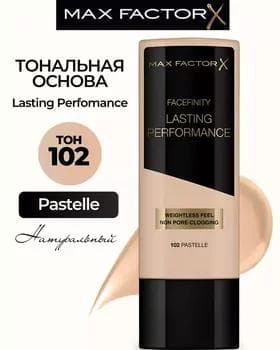 Тональная основа - Max Factor Facefinity Lasting Performance №102