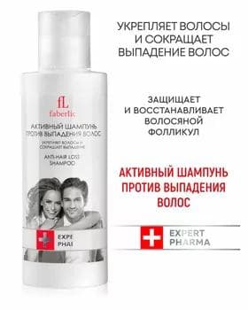 Faberlic Saç dökülmesine garşy şampun Expert Pharma 8348, 150 ml