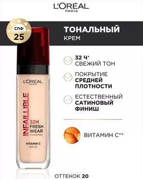Tonal krem - Loreal Paris Infaillible 32Ч "Свежий тон" №20