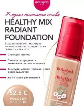 Tonal krem - Bourjois Healthy Mix Foundation №52.5C