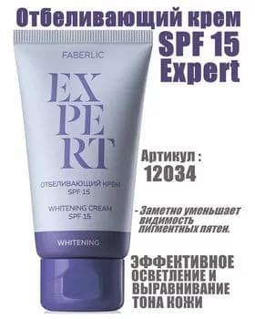Agardyjy krem SPF 15 Expert Faberlic 12034, 50 ml