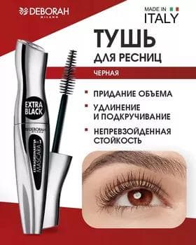 Tuş kirpik üçin 5i1de - Deborah Extraordinary Mascara 5in1