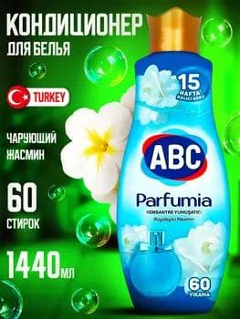 ABC ak eşikler üçin ýumşadyjy jasmin