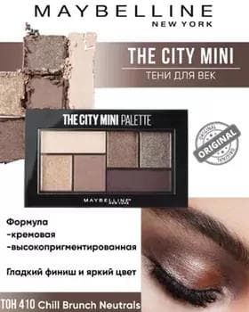 Ten palitra - Maybelline New York The City Mini №410