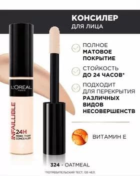 Konsiler ýüz we gözüň töweregi üçin - Loreal Paris Infaillible Concealer №324