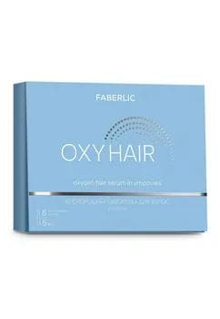Ampulalarda saç üçin Oxy Hair kislorod serumy 30g, 30ml (10312)