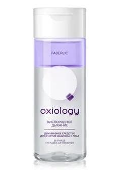 Iki fazaly göz makiýažyny aýyryjy serişde Oxiology «Kislorod dem alşy» Faberlic 3684, 150 ml