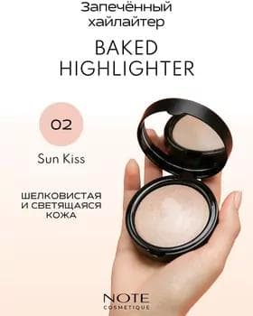 Хайлайтер запеченый - Note Baked Highlighter №02