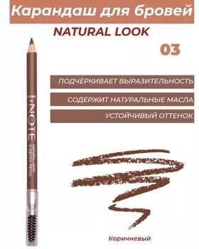 Карандаш для бровей - Note Natural Look Eyebrow Pencil №03
