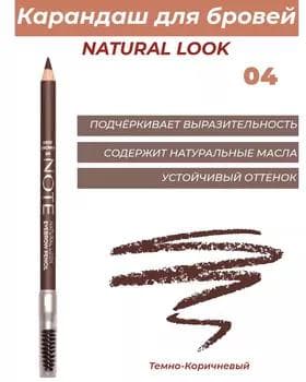 Карандаш для бровей - Note Natural Look Eyebrow Pencil №04