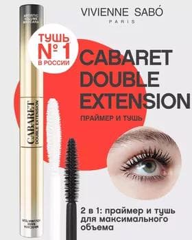Праймер и тушь для ресниц - Vivienne Sabo Cabaret Double Extension