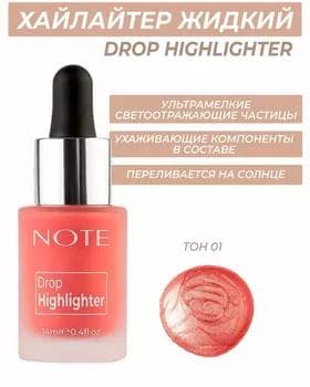 Жидкий хайлайтер - Note Highlighter Drop №01