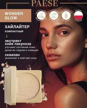 Хайлайтер - Paese Wonder Glow Highlighter