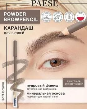 Карандаш для бровей - Paese Powder Brow Pencil SOFT BROWN