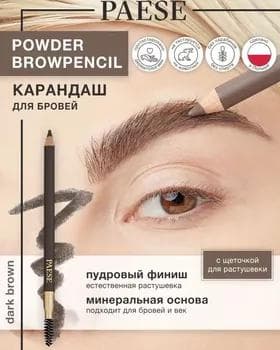 Карандаш для бровей - Paese Powder Brow Pencil DARK BROWN