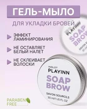 Gaş üçin sabyn - Inglot Soap Brow