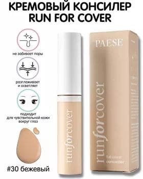 Консилер - Paese Run For Cover Full Cover Concealer №30