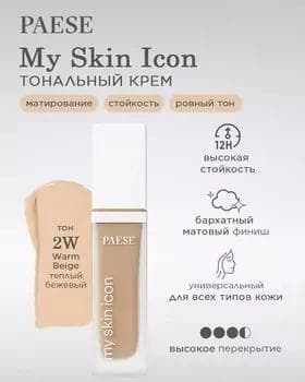 Тональный крем - Paese My Skin Icon Mattifying Foundation №2W