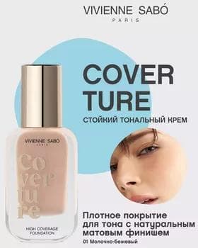 Tonal krem - Vivienne Sabo Coverture High Coverage Foundation №01