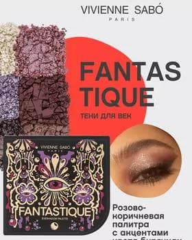Ten palitra - Vivienne Sabo Fantastique Eyeshadow