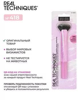 Кисти для макияжа - Real Techniques Pretty Pink Contour Fan 01986