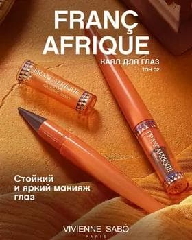 Galam-kaýal göz üçin - Vivienne sabo Francafrique Eye Pencil №01