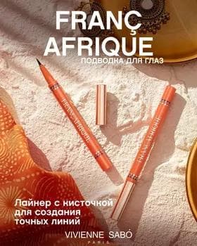 Sürme flomaster - Vivienne Sabo Francafrique Eyeliner Pen