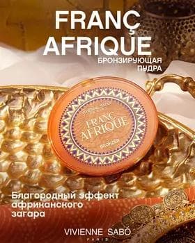 Bronzer pudra - Vivienne Sabo Francafrique Bronzer