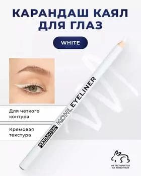 Galam göz üçin - Revolution Relovo Kohl Eyeliner WHITE