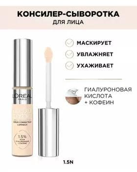 Konsiler - Loreal Accord Parfait Radiant Serum Concealer №1.5N