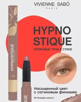 Ten stik - Vivienne Sabo Hypnostique Cream Eyeshadow №04