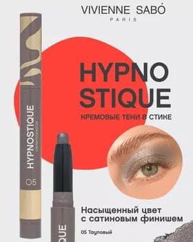 Ten stik - Vivienne Sabo Hypnostique Cream Eyeshadow №05