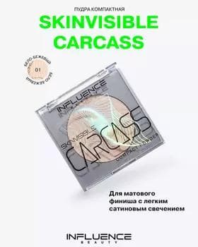 Пудра - Influence Carcass Compact Powder №01