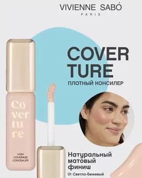 Konsiler - Vivienne Sabo Coverture High Coverage Concealer №01