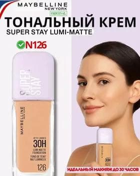 Tonal krem - Maybelline Super Stay Lumi-Matte Foundation №126