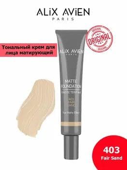 Tonal krem - Alix Avien Matte Foundation №403
