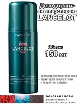 Dezodorant-antiperspirant Lancelot erkekler üçin, 150 ml