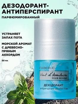 Erkekler üçin antiperspirant-dezodorant Vent d'Aventures, 8154, 50 ml