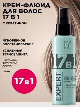 Keratin saç krem suwuklygy Expert 17/1 Faberlic 10400, 100 ml