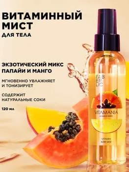 Witamin beden mist «Mango & Papaýa» Vitamania  Faberlic 2912, 120 ml