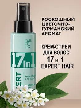 Saç kreminiň spreýi 17/1 Expert Hair Faberlic 20010, 100 ml