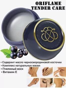ORIFLAME TENDER CARE - ýörite nemlendiriji we ýumşadyjy serişde