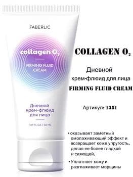Ýüz üçin gündizki berkidiji krem-flýuid Faberlic Firming Fluid Cream 1381, 50 ml